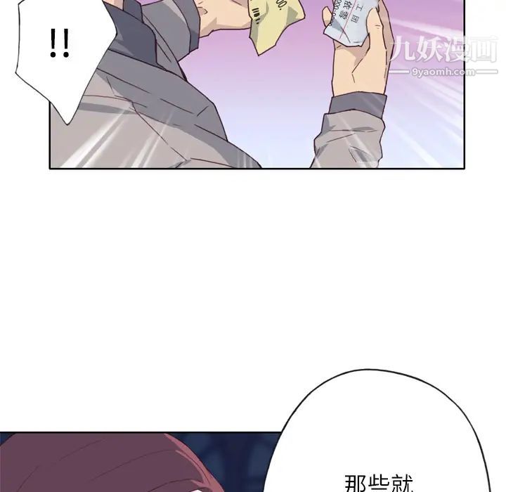 《优质女人》漫画 第8话