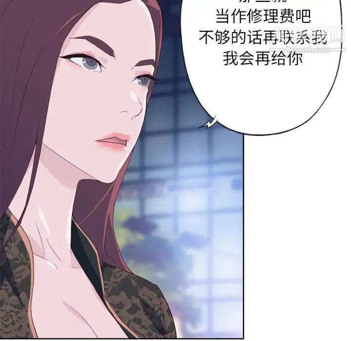 《优质女人》漫画 第8话