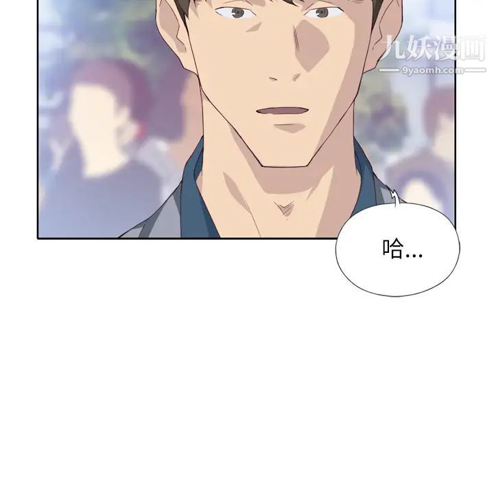 《优质女人》漫画 第8话