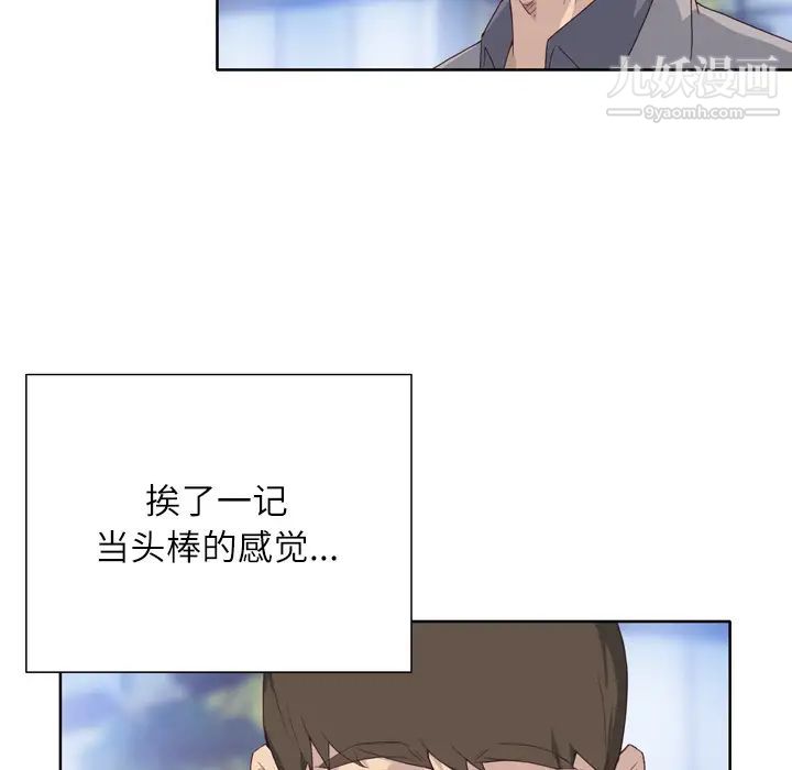 《优质女人》漫画 第8话