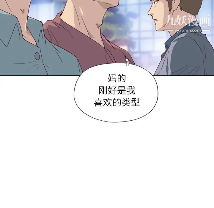《优质女人》漫画 第8话
