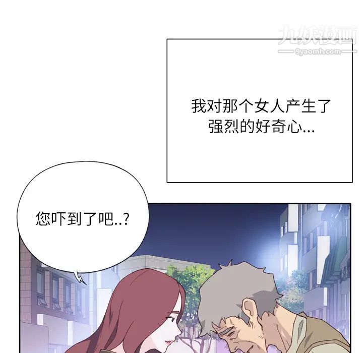 《优质女人》漫画 第8话