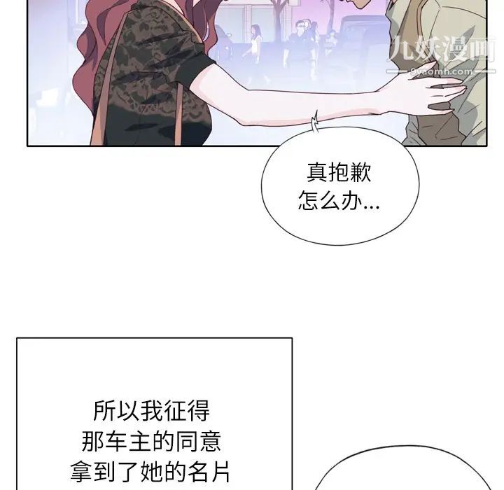 《优质女人》漫画 第8话