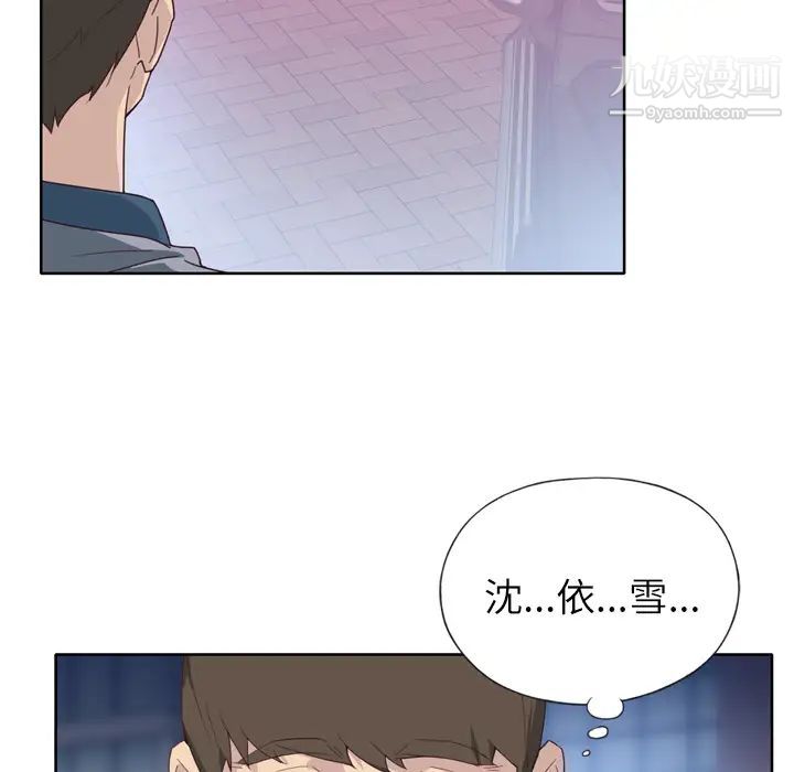 《优质女人》漫画 第8话