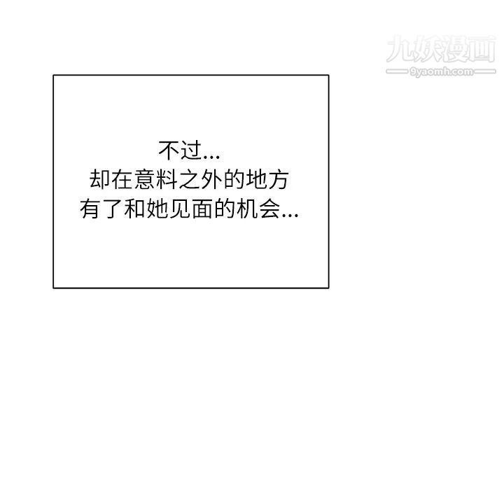《优质女人》漫画 第8话