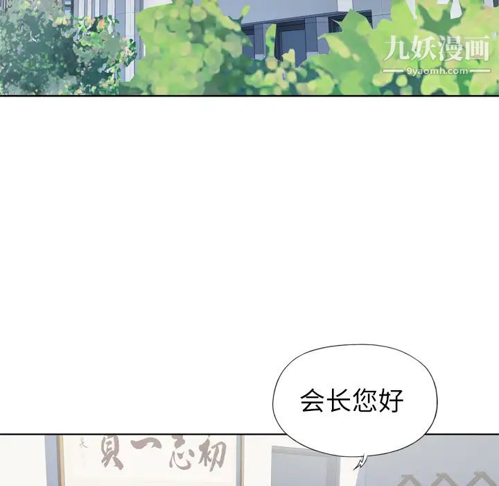 《优质女人》漫画 第8话