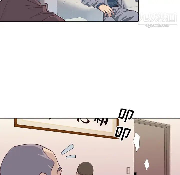 《优质女人》漫画 第8话