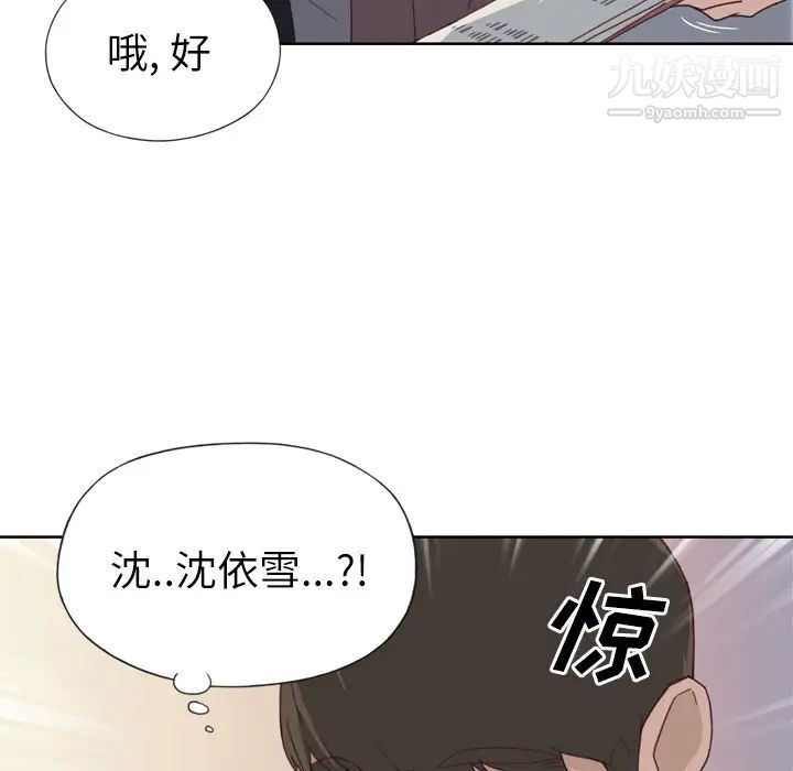 《优质女人》漫画 第8话