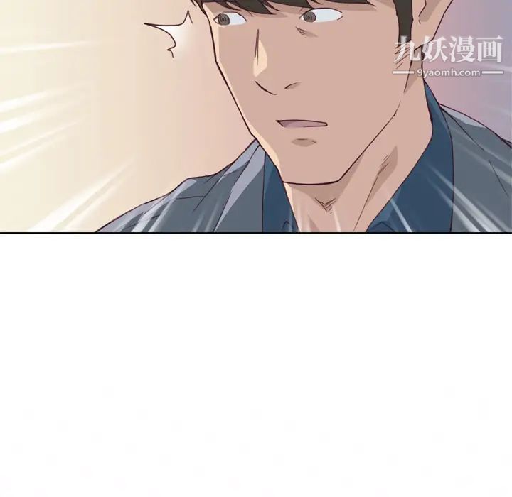 《优质女人》漫画 第8话