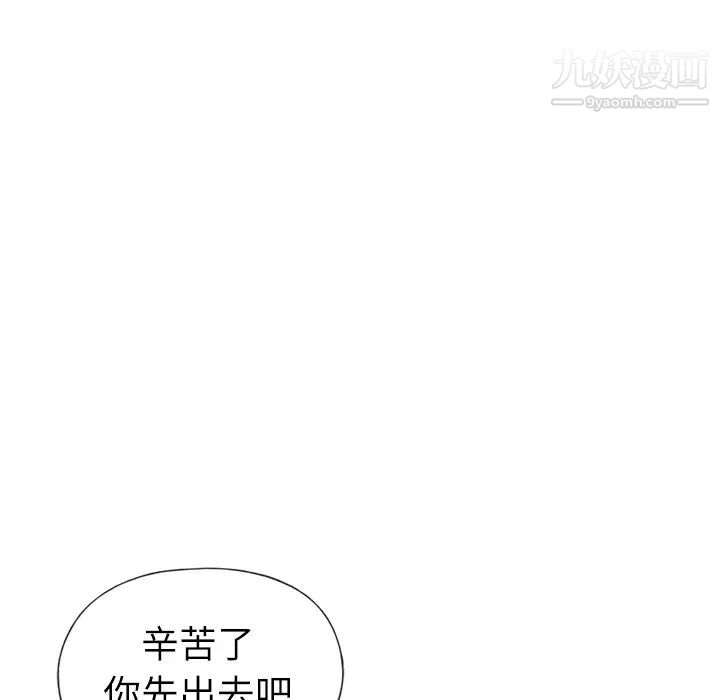 《优质女人》漫画 第9话