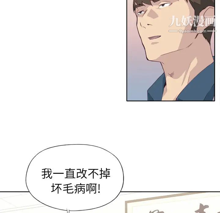 《优质女人》漫画 第9话