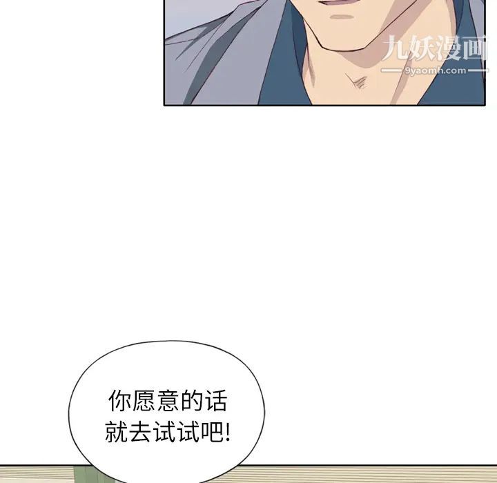 《优质女人》漫画 第9话