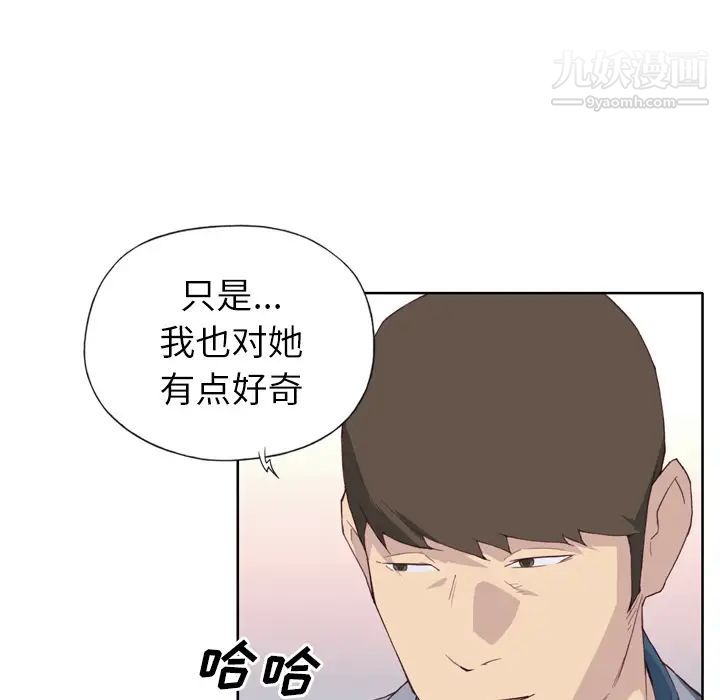 《优质女人》漫画 第9话