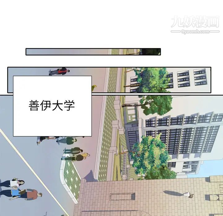 《优质女人》漫画 第9话