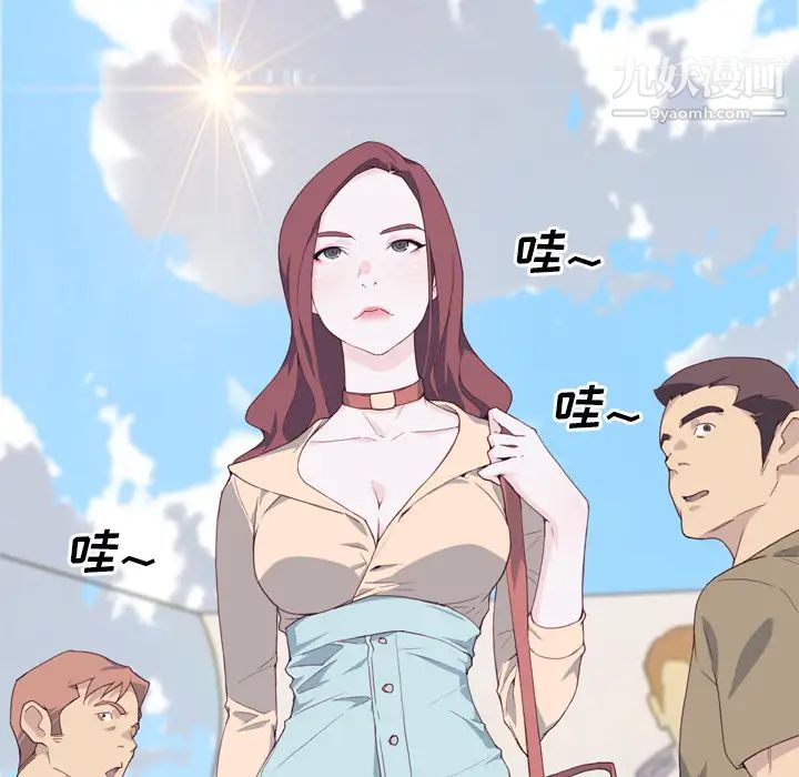 《优质女人》漫画 第9话