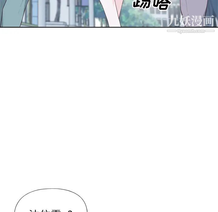 《优质女人》漫画 第9话
