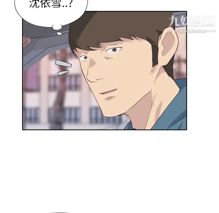 《优质女人》漫画 第9话