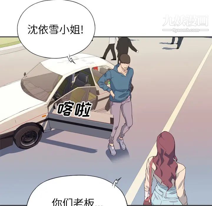 《优质女人》漫画 第9话