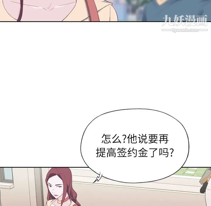 《优质女人》漫画 第9话