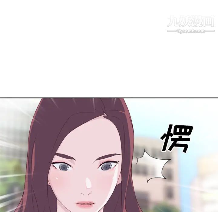 《优质女人》漫画 第9话