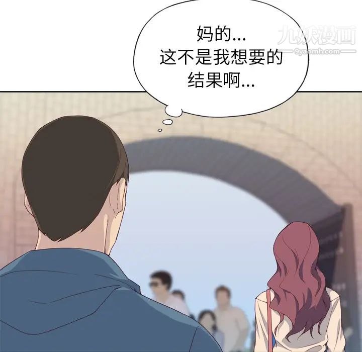 《优质女人》漫画 第9话