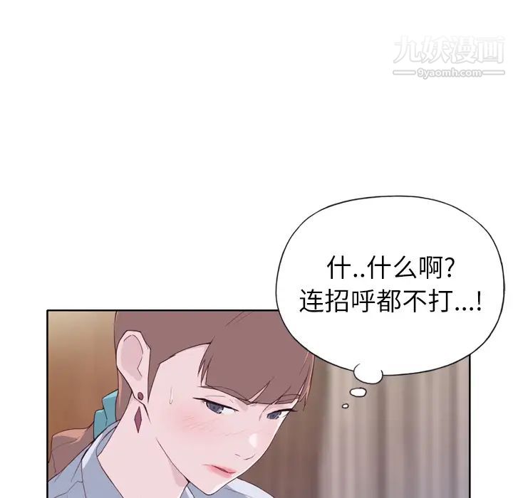 《优质女人》漫画 第9话