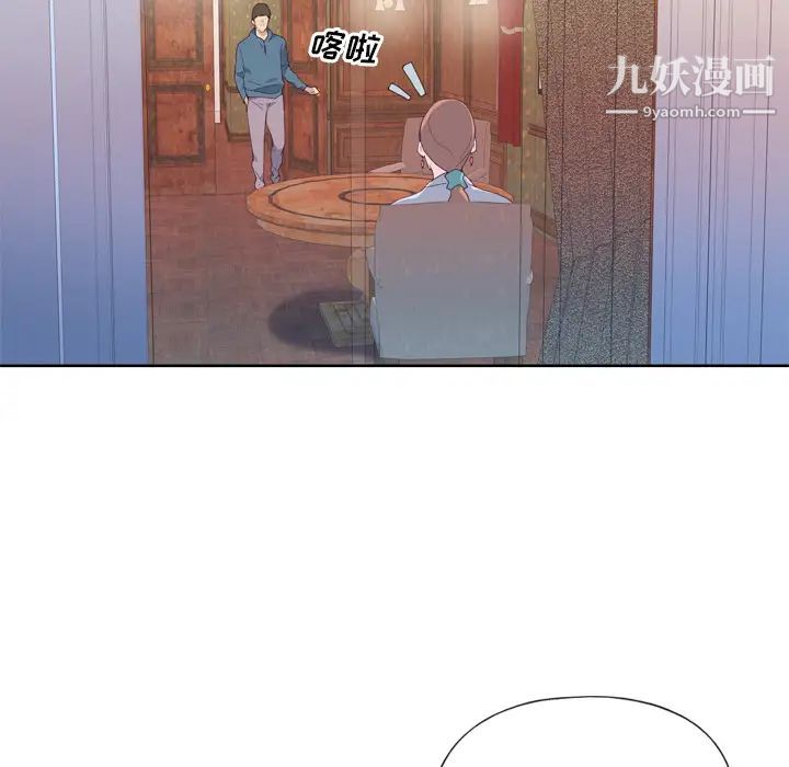 《优质女人》漫画 第9话