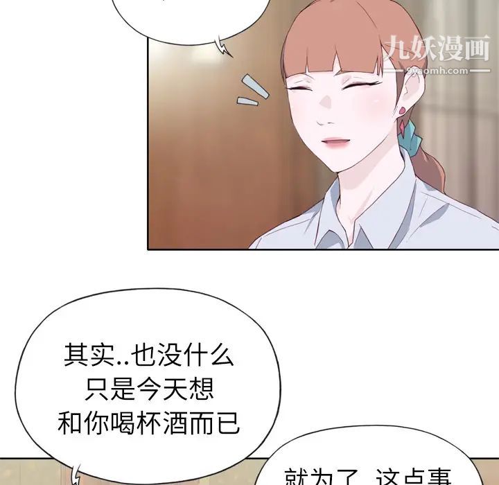 《优质女人》漫画 第9话