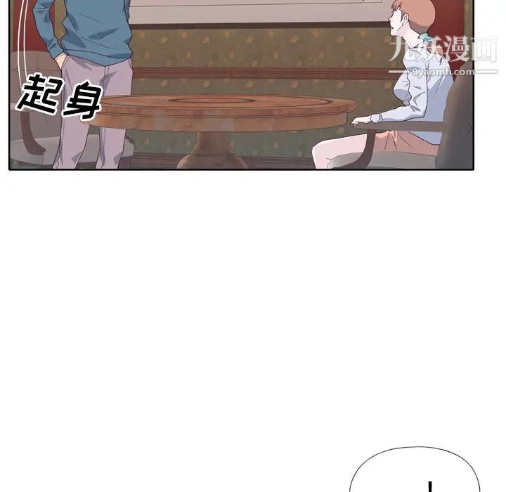 《优质女人》漫画 第9话