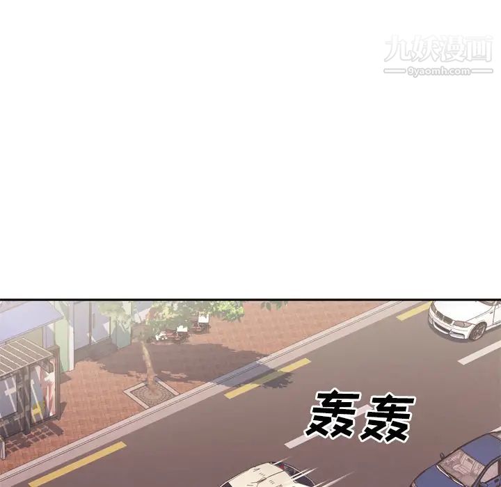 《优质女人》漫画 第9话