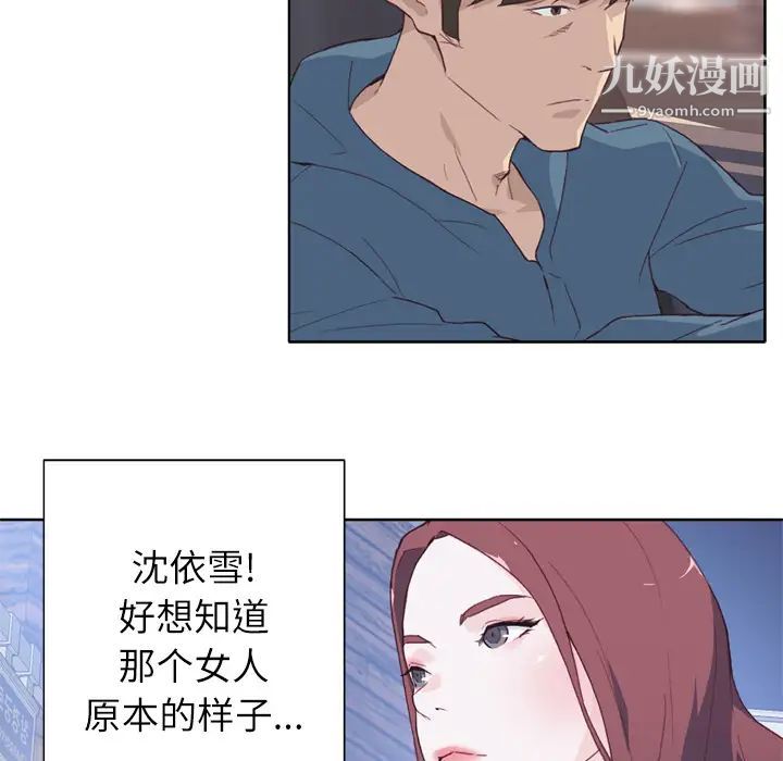 《优质女人》漫画 第9话
