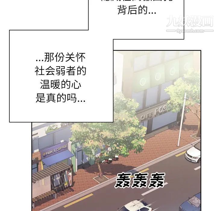 《优质女人》漫画 第9话