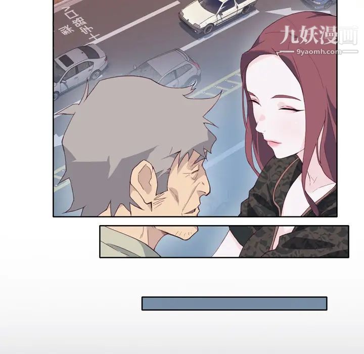 《优质女人》漫画 第9话