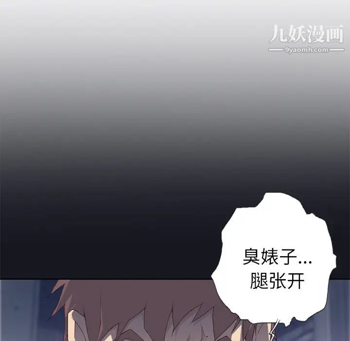 《优质女人》漫画 第9话