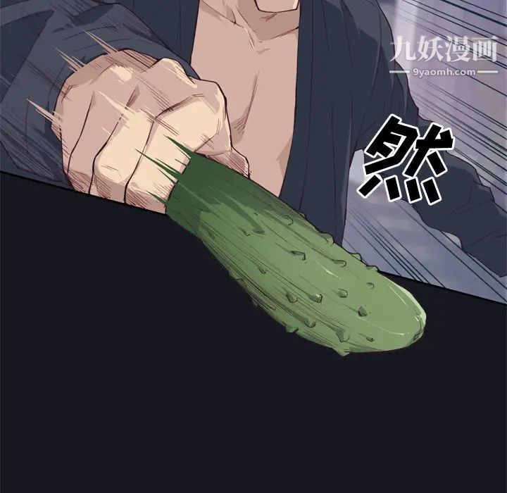 《优质女人》漫画 第9话