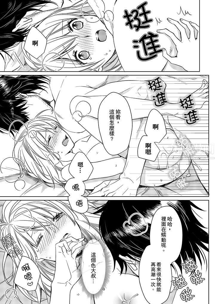 《原不良农民的H太激烈！》漫画 第10話