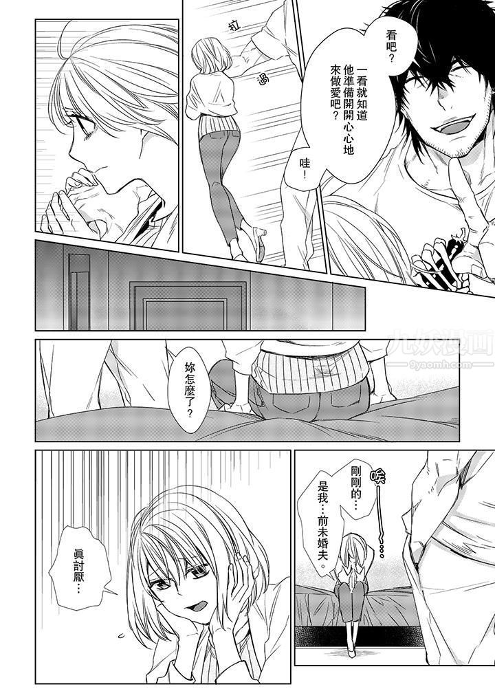 《原不良农民的H太激烈！》漫画 第11話