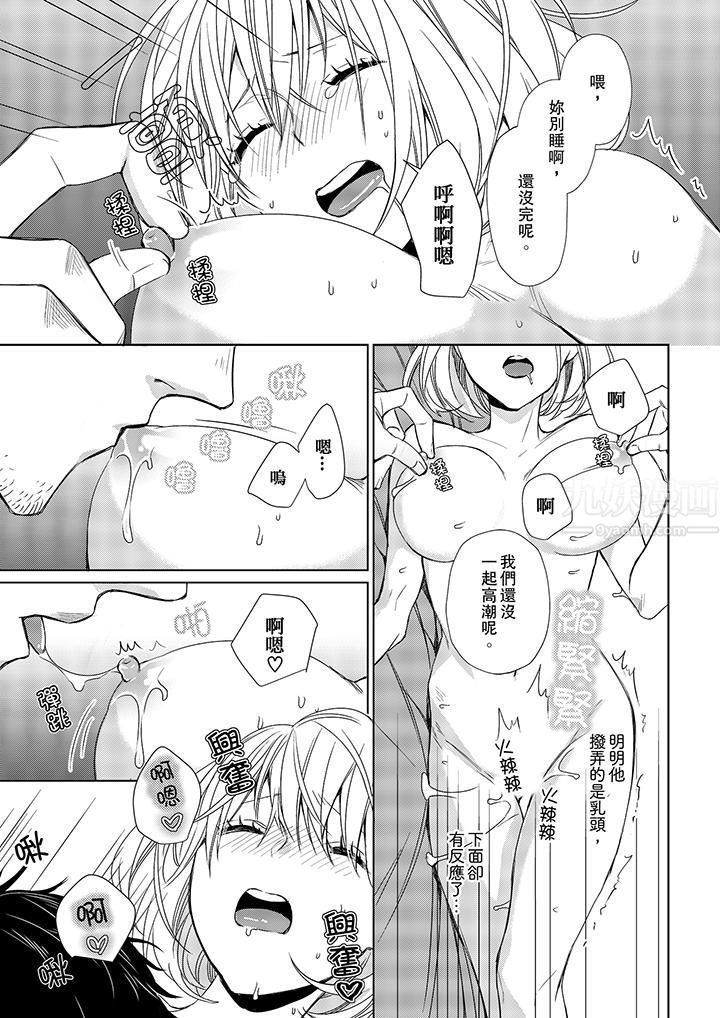 《原不良农民的H太激烈！》漫画 第12話