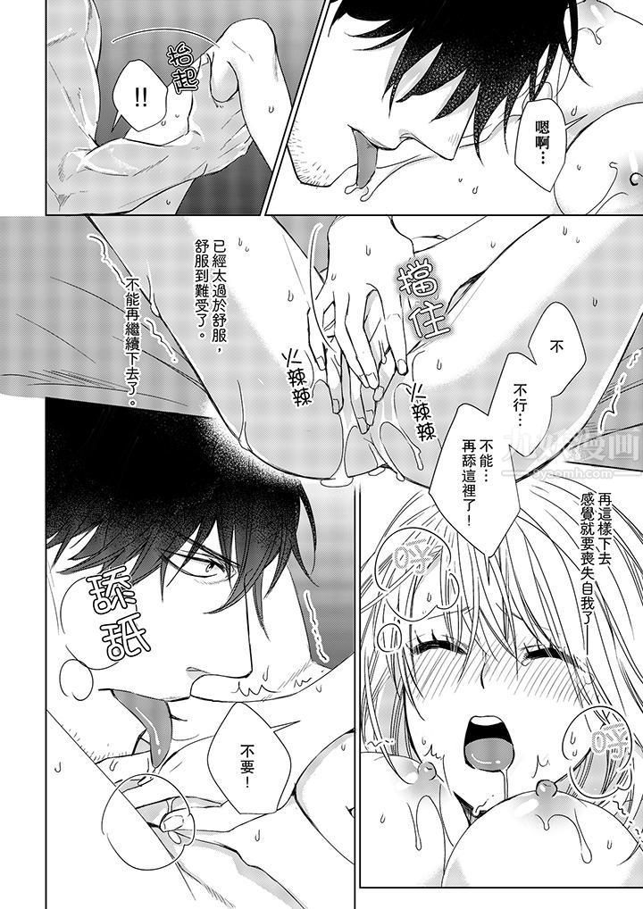 《原不良农民的H太激烈！》漫画 第12話