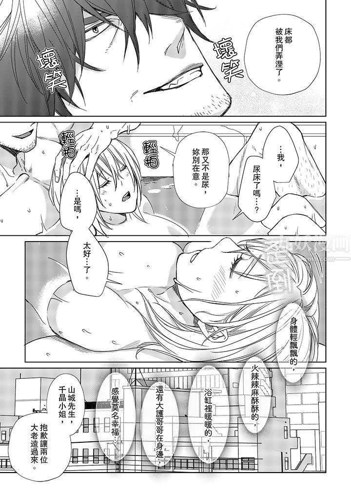 《原不良农民的H太激烈！》漫画 第12話