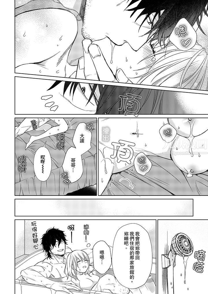 《原不良农民的H太激烈！》漫画 第12話