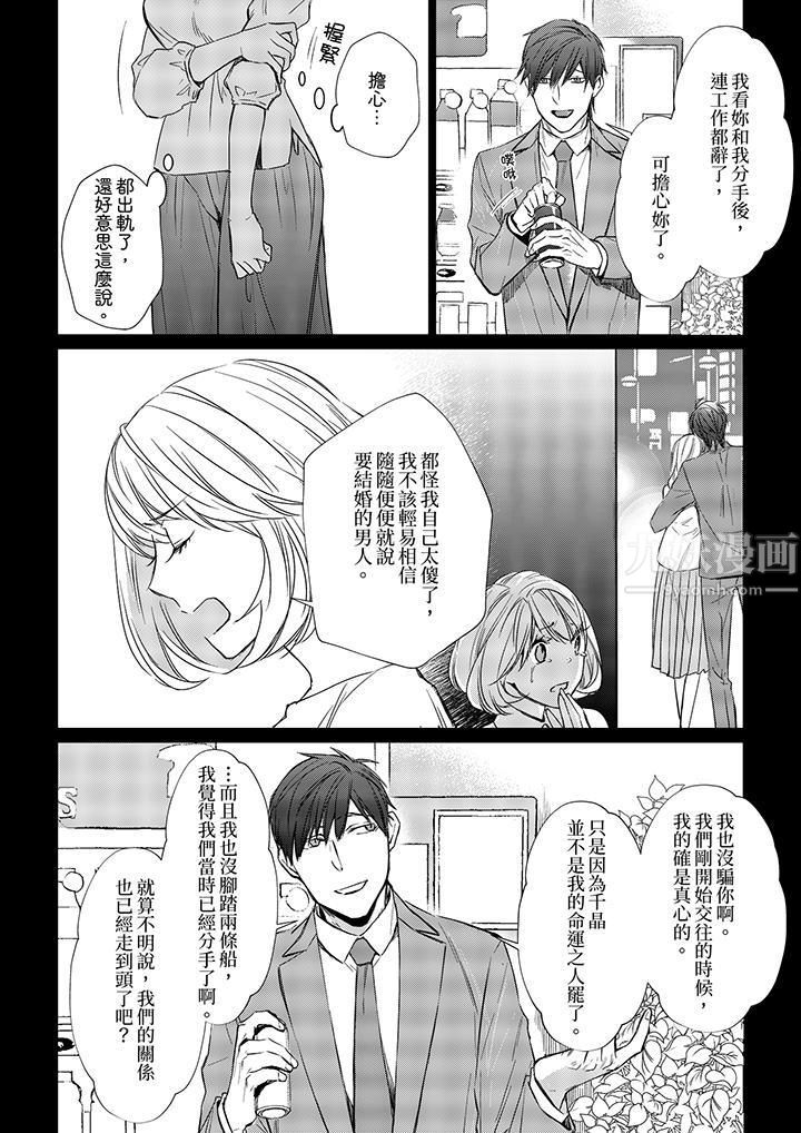 《原不良农民的H太激烈！》漫画 第13話