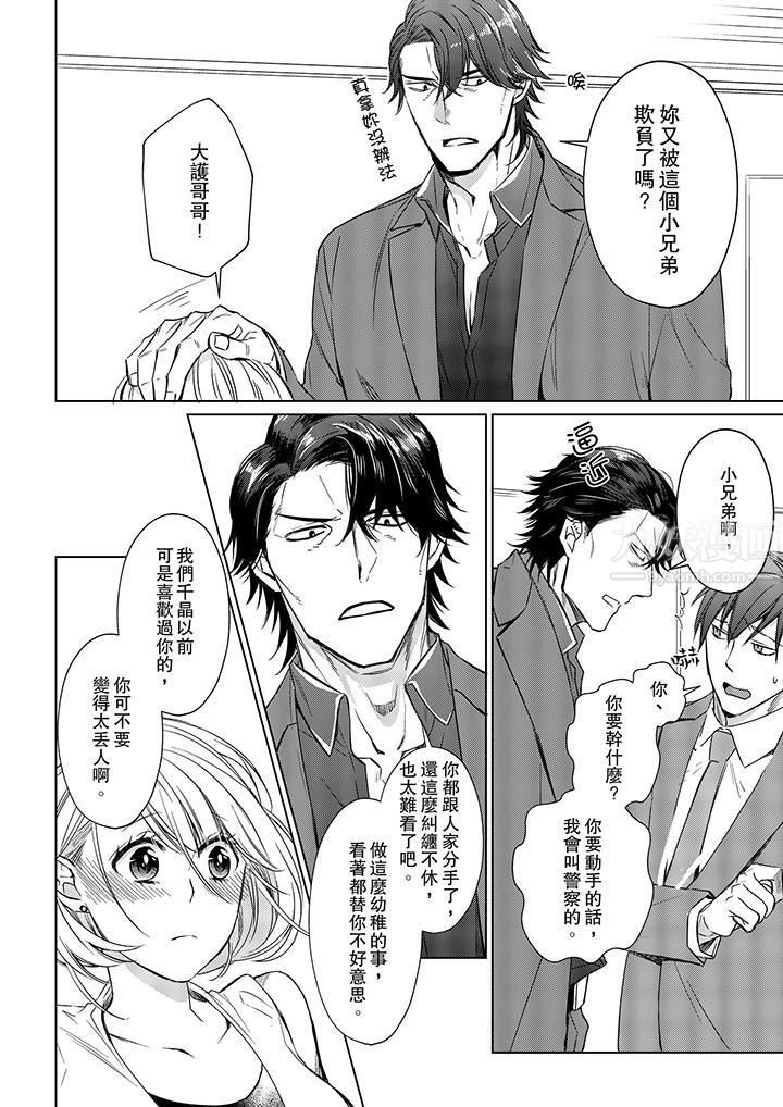 《原不良农民的H太激烈！》漫画 第13話