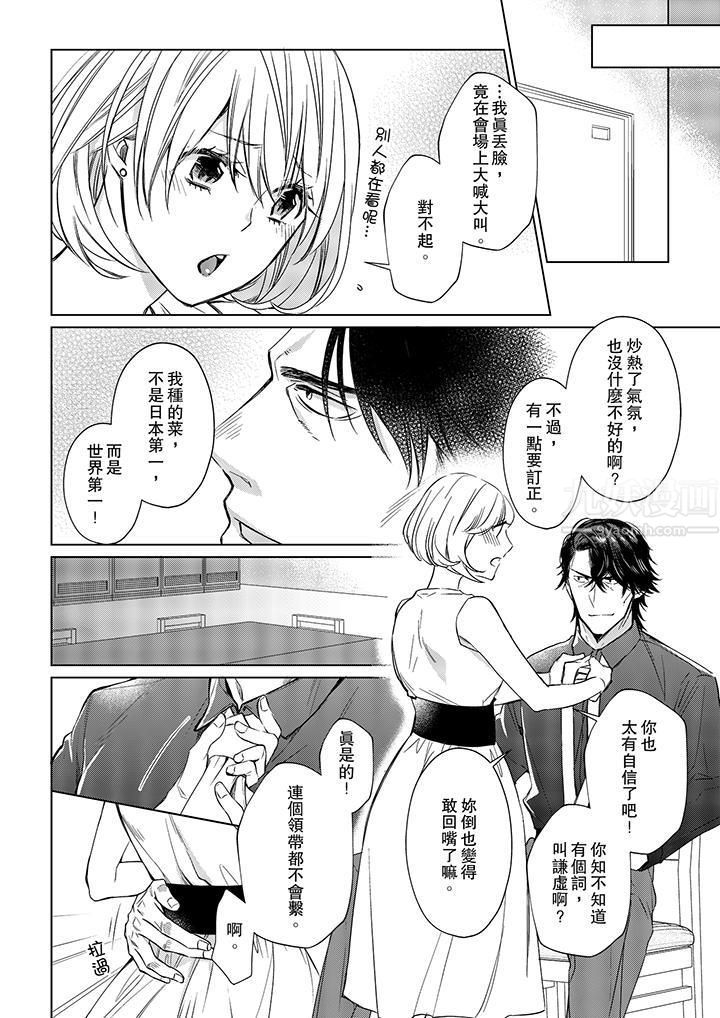 《原不良农民的H太激烈！》漫画 第13話