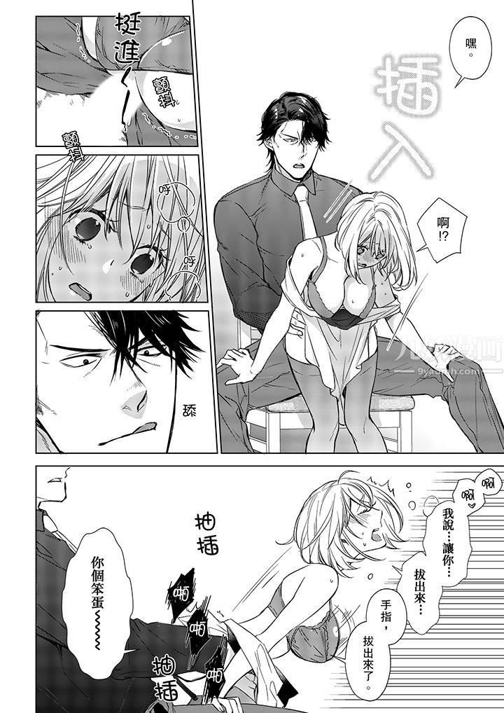 《原不良农民的H太激烈！》漫画 第14話