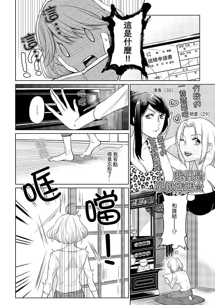 《原不良农民的H太激烈！》漫画 第15話