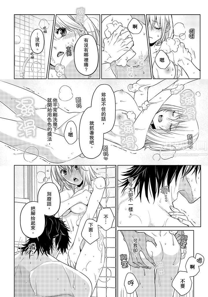 《原不良农民的H太激烈！》漫画 第15話