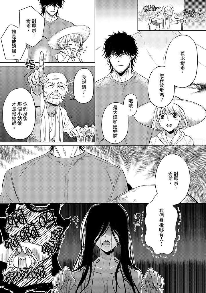 《原不良农民的H太激烈！》漫画 第16話