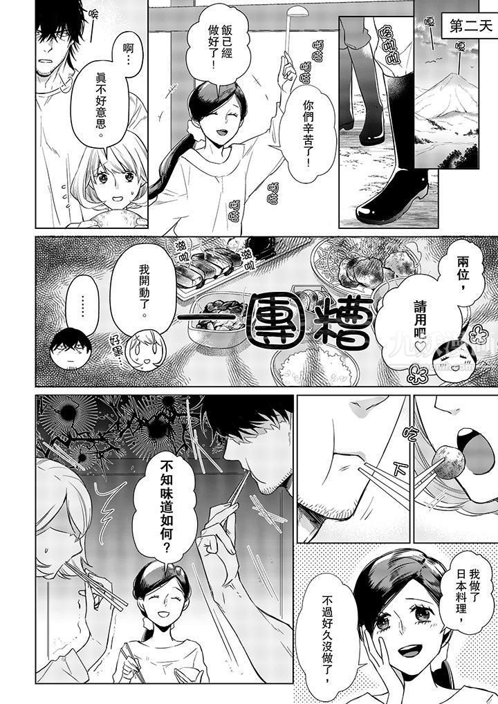 《原不良农民的H太激烈！》漫画 第17話