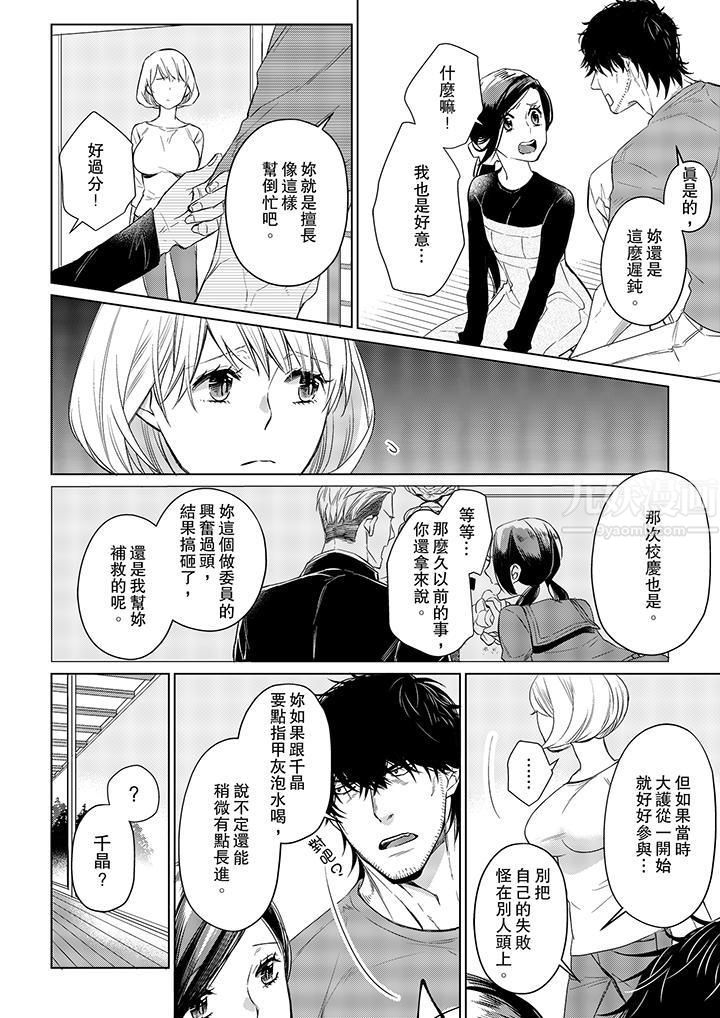 《原不良农民的H太激烈！》漫画 第17話